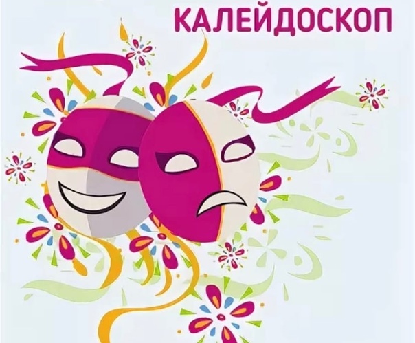 Логотип_театр