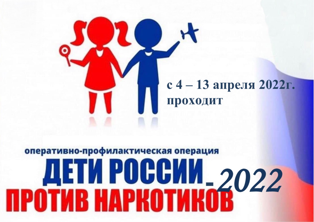 «Дети России - 2022».