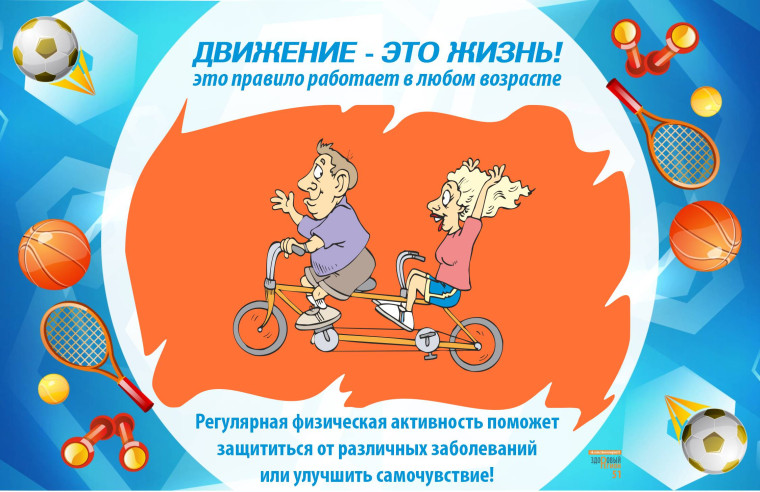 14-20 августа – Неделя популяризации активных видов спорта.