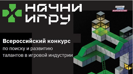 Начни_игру.